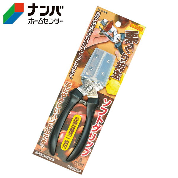 【メール便適用商品】【パール金属】栗の皮むき 便利小物 栗くり坊主 ソフトグリップ【C-3809】のサムネイル