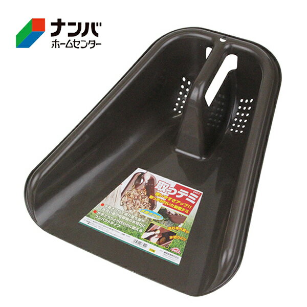 【仕様】 ●サイズ：幅380×高さ445×奥行き170mm ●重量：545g ●取っ手付 【用途】 ●濡れ落ち葉、水洗い後の収穫物の水切り。 【商品の特長】 ●従来のテミに比べ、取っ手が付いて使いやすさがアップしました。 ●コンパクトタイプなので片手で使えて塵取り代わりに使用できます。 ●落ち葉拾いの作業負担を軽減します。 ●水抜き穴付きです。 【使用上の注意】 ●表示用途以外には使用しないでください。 ●再生材料を使用しておりますので、色合いが異なる場合がございます。