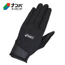 【メール便適用商品】【アシックス】グランドゴルフ グランドゴルフ用品 グローブ スタンダードグローブ ブラック M【3283A227 001】