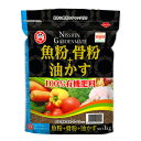 【日清ガーデンメイト】肥料 魚粉+骨粉+油かす【1kg】