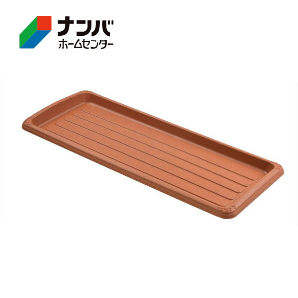 【K】【アップルウェアー】プランター プラ鉢 鉢皿 クイーンプレート【700型 ブラ...