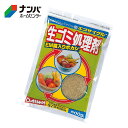 【大和】用土 肥料 土壌改良 生ゴミ処理剤エコサイクル【500g】