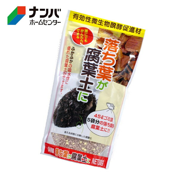【大和】用土 肥料 土壌改良 有効性微生物発酵促進材 落ち葉が腐葉土に【500g】