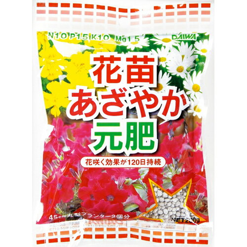 【大和】肥料 花苗あざやか元肥【200g】