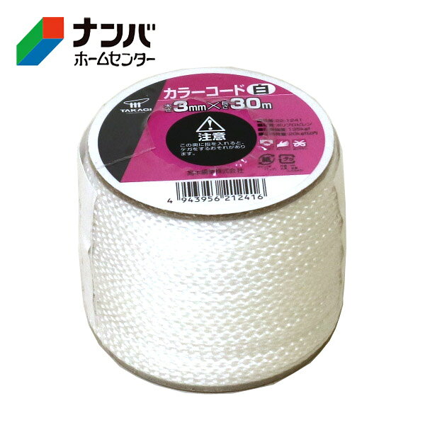 【仕様】 ●太さ：3mm ●長さ：30m ●材質：ポリプロピレン ●破断強度：135kgf ●使用荷重：20kgf以内