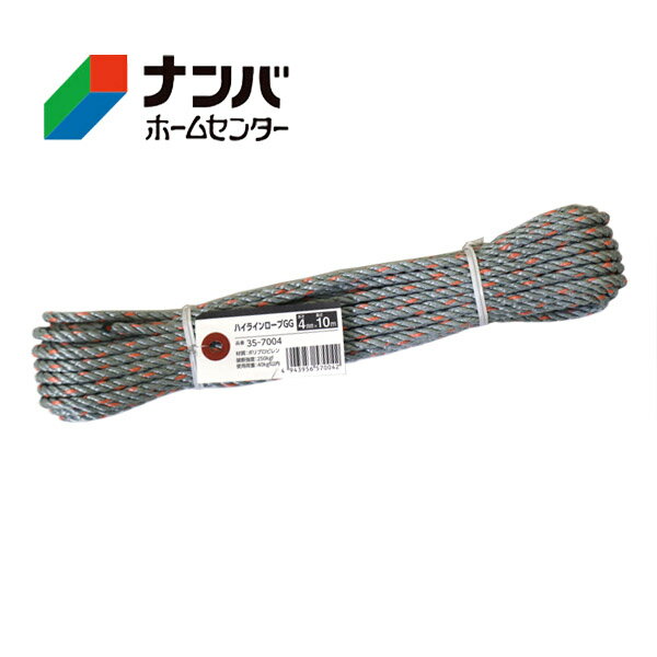 【高木綱業】作業用ロープ ハイラインロープ 4mm×10m【35-7004】