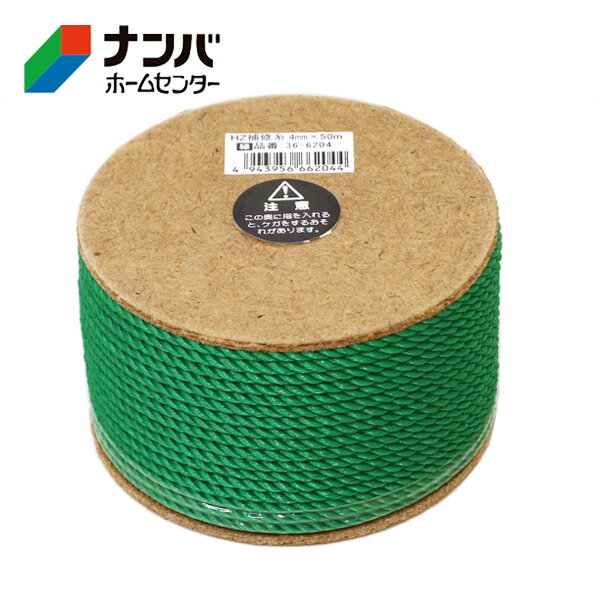【高木綱業】作業用ロープ ガーデンロープ 農業 園芸 HZ補修糸 緑 ボビン巻 4mm×50m【36-6204】