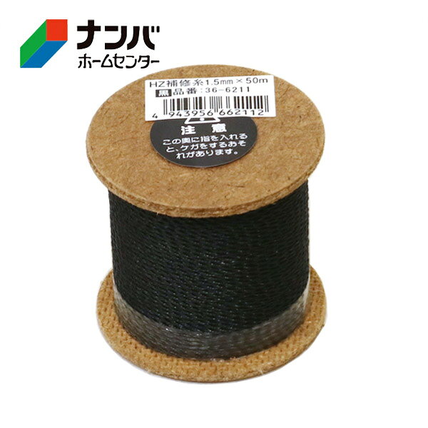 【仕様】 ●太さ：1.5mm ●長さ：50m ●材質：ポリエチレン ●使用荷重：3kgf以内 【商品の特長】 ●軽く水に浮き、耐候性に優れ屋外使用に最適!! ●農園芸用から洗濯ロープなど。ネット用にも。