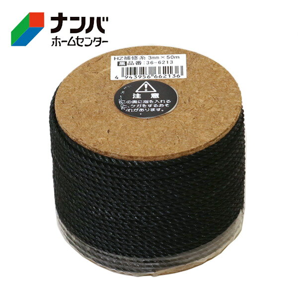 【仕様】 ●太さ：3mm ●長さ：50m ●材質：ポリエチレン ●使用荷重：10kgf以内 【商品の特長】 ●軽く水に浮き、耐候性に優れ屋外使用に最適!! ●農園芸用から洗濯ロープなど。ネット用にも。