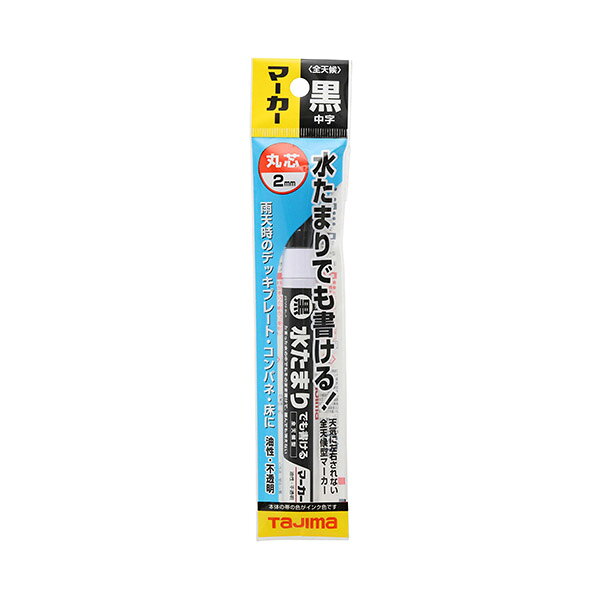 【メール便適用商品】【タジマ】大工道具 小物 墨付け 基準出し 建築用マーカー 全天候マーカー 黒【ZENM-BLA】