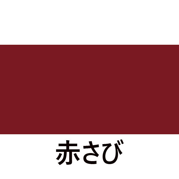 【アサヒペン】油性塗料 油性高耐久アクリルトタン用α【6kg 赤さび】