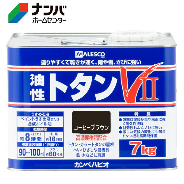 楽天市場】カンペハピオ 油性トタンvii コーヒーブラウン 14kの通販 楽天市場】カンペハピオ 油性トタンvii コーヒーブラウン 14kの通販