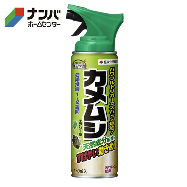 【住友化学園芸】殺虫剤 カメムシエアゾール【480ml】のサムネイル