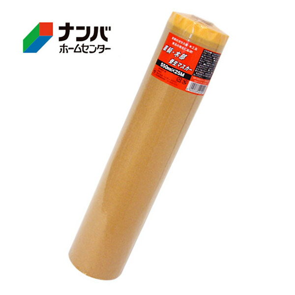 【ハンディクラウン】養生テープ 養生用テープ 車両木部養生マスカー 550mm×25m【550MM】