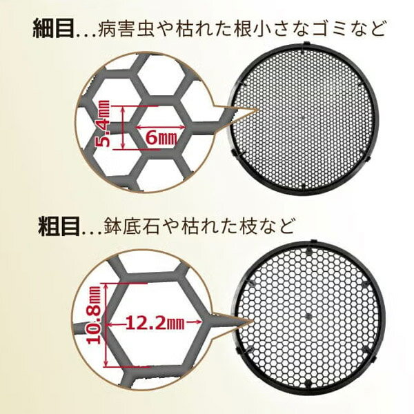 【第一ビニール】土フルイ ふるい プラふるい DAIM ふるいの達人【直径30cm】