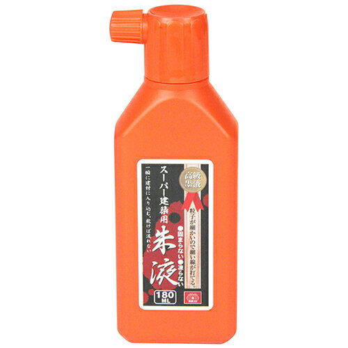 【SK11】墨つぼ用墨汁 スーパー建築用朱液【180ml】
