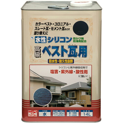 【ニッペホームプロダクツ】水性塗料 水性シリコンベスト瓦用【屋外用 14L グレー】