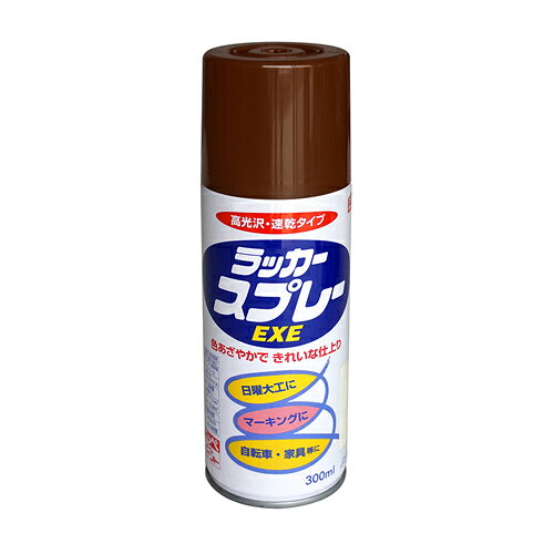 【ニッペホームプロダクツ】スプレー塗料 ラッカースプレーEXE【300mL チョコレート】