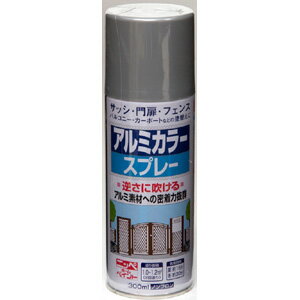 【ニッペホームプロダクツ】スプレー塗料 アルミカラースプレー【300mL ブラウンメタリック】