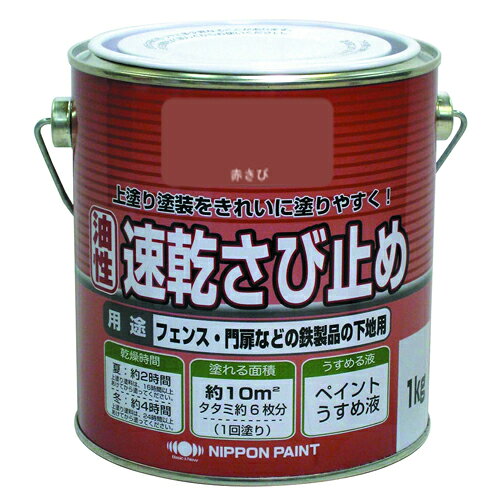 【仕様】 ●実寸法：φ112×118mm ●成分：合成樹脂（長油性フタル酸）、顔料、有機溶剤 ●原産地：日本【商品特長】 ●さび止め効果がよく、素材や上塗りとの付着性に優れています。【使用上の注意】 用途以外には使用しない。使用時は必ず換気する。天気の良い日に使用する。