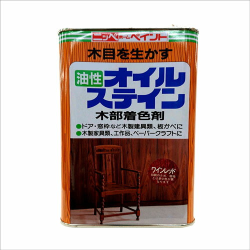 【ニッペホームプロダクツ】ステイン オイルステイン【1L ワインレッド】