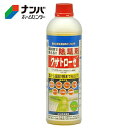 【ニューファーム】除草 非農耕地用 除草剤 クサトローゼ液剤【500ml】