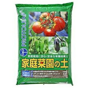 【プロトリーフ】園芸用土 家庭菜園の土【12L】