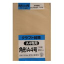 【キングコーポレーション】封筒 クラフト封筒 A4判用【KA4K85 角形A4号 100枚】