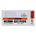 【キングコーポレーション】封筒 ホワイトクラフト窓明封筒【N3WM100Q 長形3号 100枚】