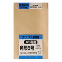 【キングコーポレーション】封筒 クラフト封筒 A5判用【K6K85 角形6号 100枚】