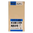 【キングコーポレーション】封筒 クラフト封筒 給与・会費etc【K8K85 角形8号 100枚】