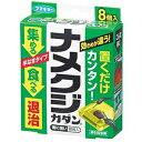 【フマキラー】園芸殺虫 ナメクジカダン【8個】