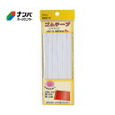 【メール便適用商品】【ミササ】ソフトゴムテープ なにぬ~の ソフトゴムテープ【6174 12コール 巾約9mm・6m 白】