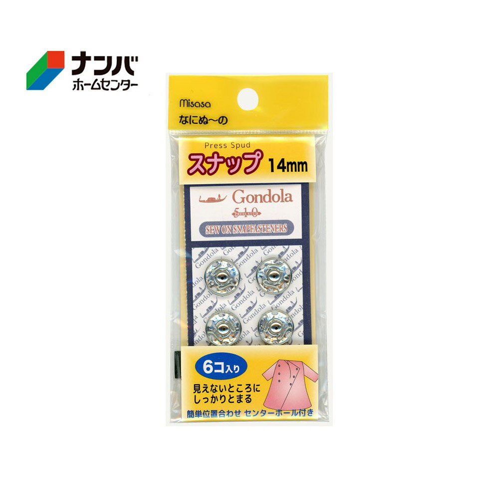 【メール便適用商品】【ミササ】スナップ なにぬ～の スナップ【6503 14mm 6個入り メッキ】