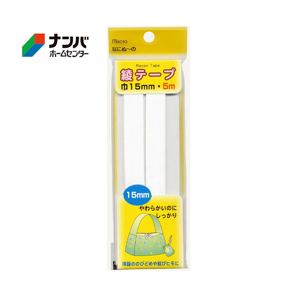 【メール便適用商品】【ミササ】綾テープ なにぬ〜の 綾テープ【6552 巾15mm 長さ5m 白】