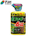 【レインボー薬品】除草 非農耕地用 除草剤 ネコソギブロックV粒剤【800g ボトル】