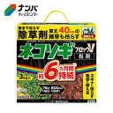 【レインボー薬品】除草 非農耕地用 除草剤 ネコソギブロックV粒剤【3kg 箱】