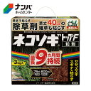 【レインボー薬品】除草 非農耕地用 除草剤 ネコソギトップF粒剤【3kg 箱】