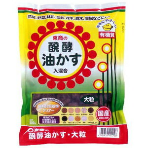 【東商】肥料 新発酵油かす 大粒【4kg】