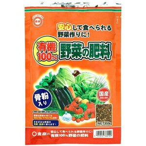 【仕様】 ・内容量：650g 【商品特長】 ・葉菜・果菜・根菜などさまざまな野菜に対応 ・安心して食べられる野菜作りに！ ・骨粉入り ・健康な野菜を育てるカルシウム・マグネシウム含有！ ・さまざまな野菜の元肥・追肥に使えます！