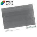 【メール便適用商品】【久宝金属】金属板 ミニステンレス SUS430 1.0×225×300mm【M533】