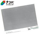 【メール便適用商品】【久宝金属】金属板 ミニ粘着剤付ステンレス SUS430 0.1×225×300mm【M630】