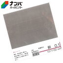 【メール便適用商品】【久宝金属】金属板 ミニミニ平板粘着1枚入【銅0.1×121×150】