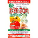 【大和】肥料 尻ぐされ芯ぐされが気になる野菜【600g】