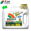 【日産化学】シャワータイプ除草剤 ラウンドアップマックスロード【AL 4.5L】