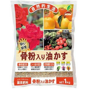 Other - 【JOYアグリス】肥料 骨粉入り油かす【1kg】