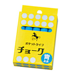 【馬印】チョーク チョーク 10P【C314 青】