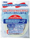 【メール便適用商品】【アサヒペン】障子紙専用テーププラスチック障子用両面テープ【PT-20 5mm×20m】