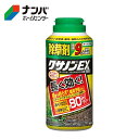 【住友化学園芸】除草 非農耕地用 除草剤 クサノンEX粒剤【400g】