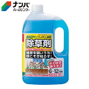 【トヨチュー】除草 非農耕地用 除草剤 園芸用サンフーロン液剤シャワー【2L】